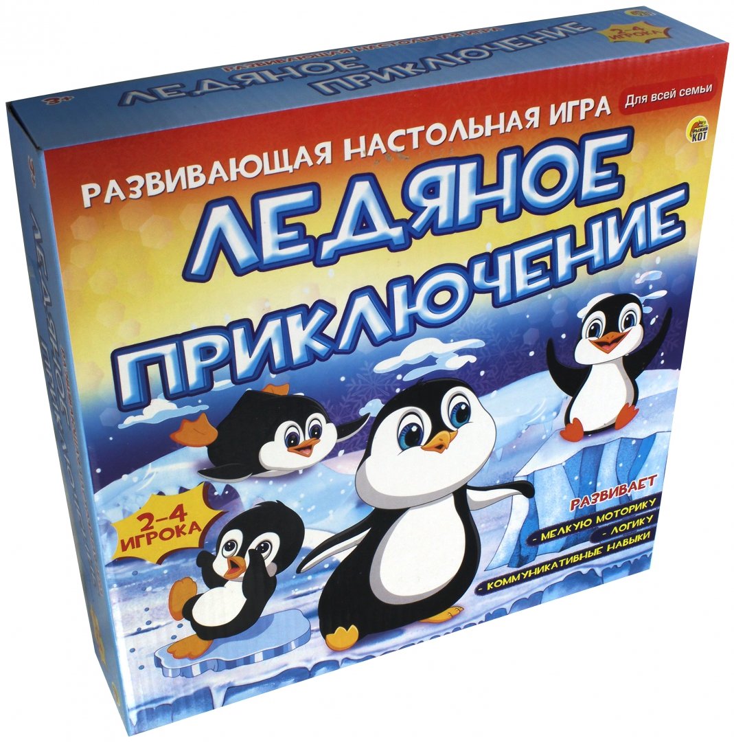 НАСТОЛЬНАЯ ИГРА ЛЕДЯНОЕ ПРИКЛЮЧЕНИЕ ИН-6411