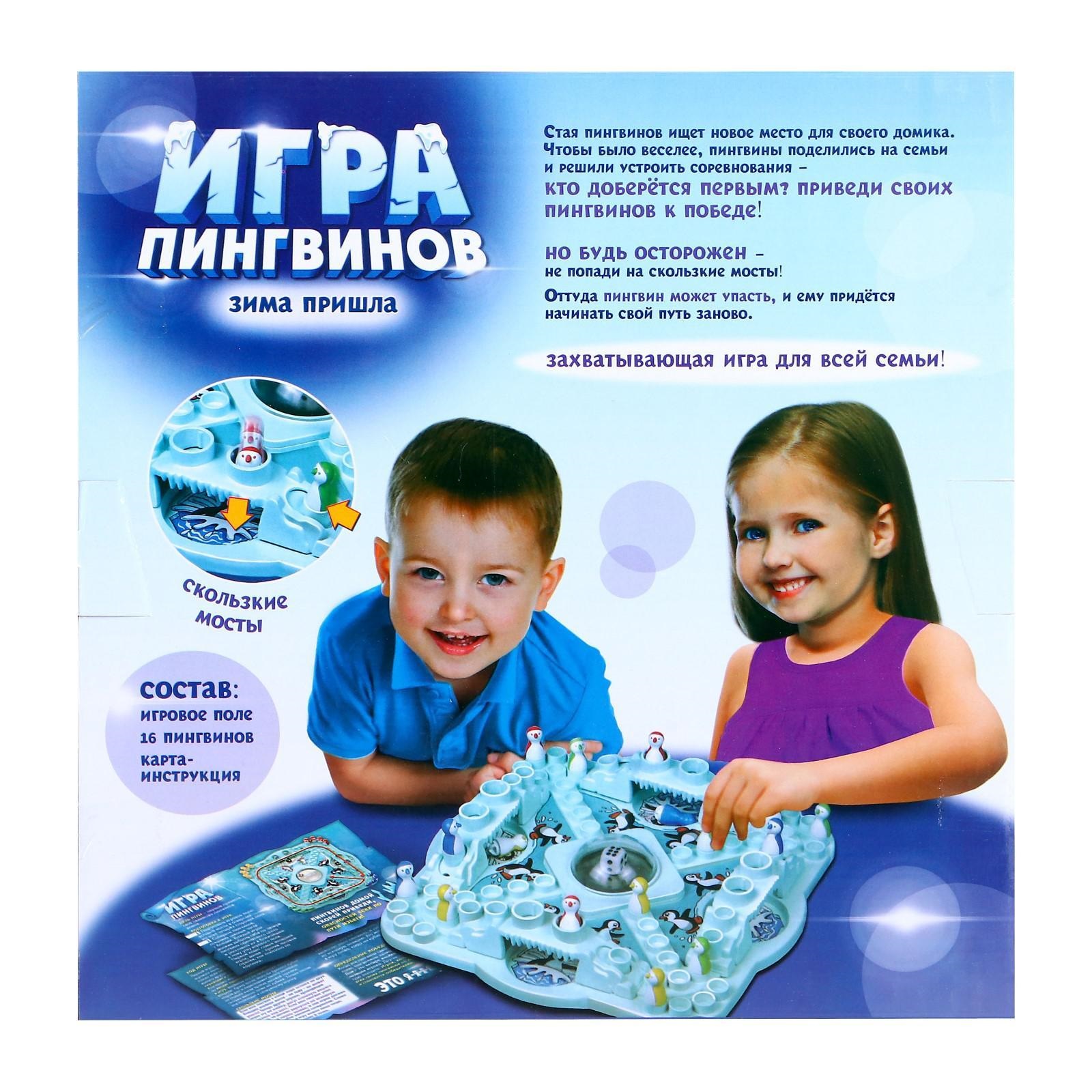 Игра пингвинов 2746065 Артикул: 2746065 - Планета игрушек