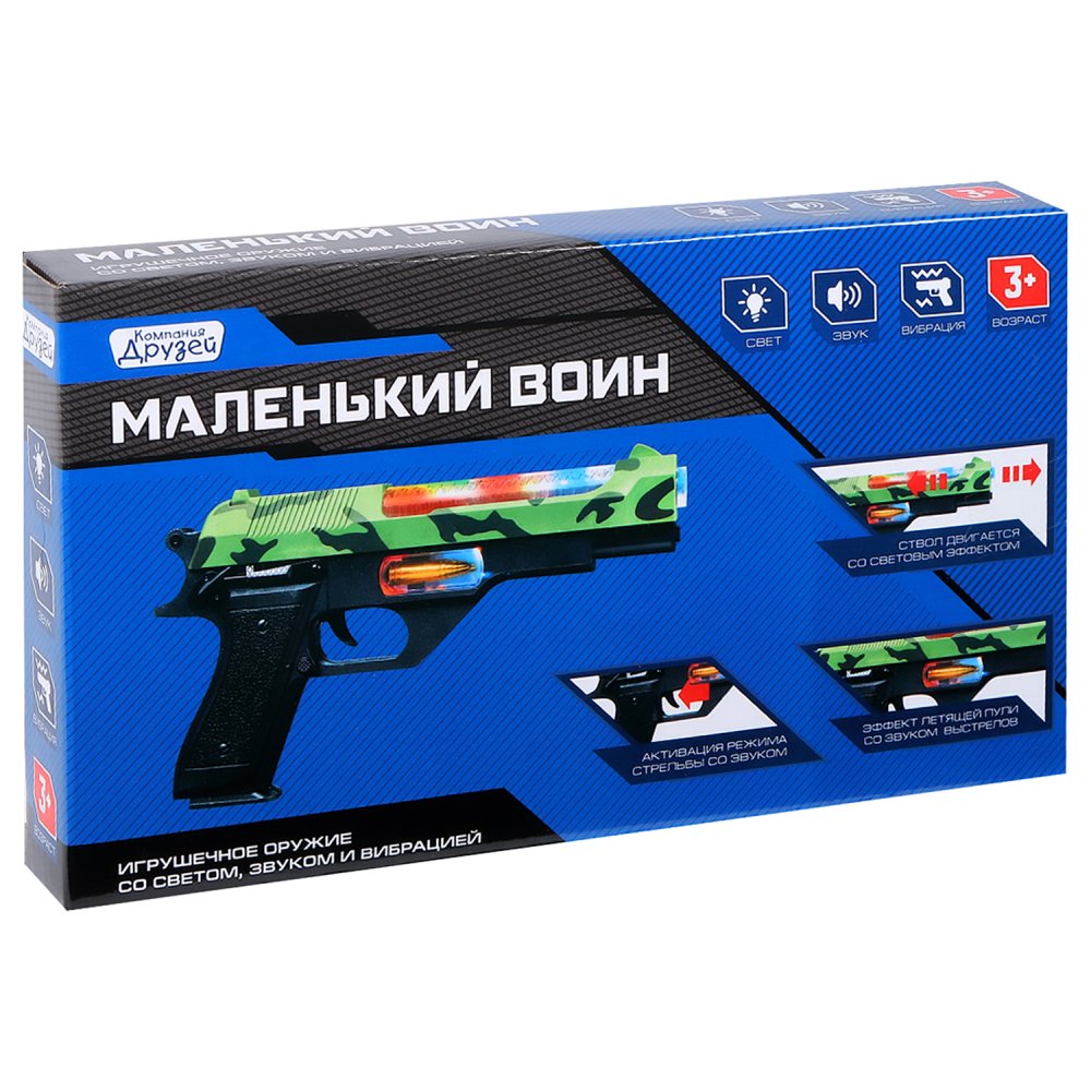 Пистолет Маленький воин JB0208935 Артикул: JB0208935 - Планета игрушек