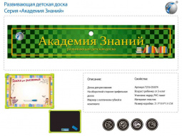 Доска для рисования T216-D5100 в пак.