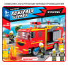 Конструктор Bondibon, Пожарная Служба, Пожарная машина, 487 дет., BOX